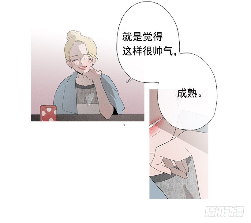 《看见你的钱》最爱下雨天 第21页