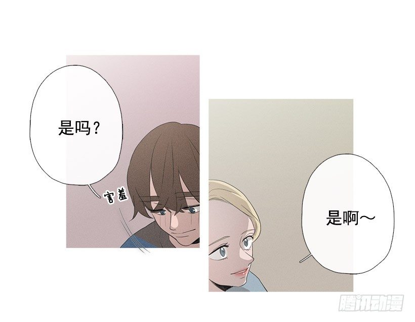 《看见你的钱》最爱下雨天 第22页