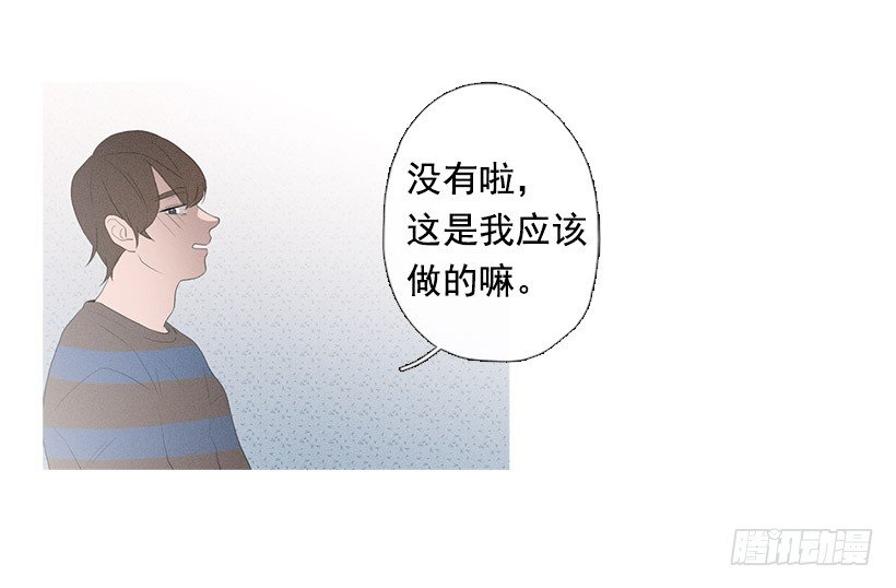 《看见你的钱》最爱下雨天 第24页