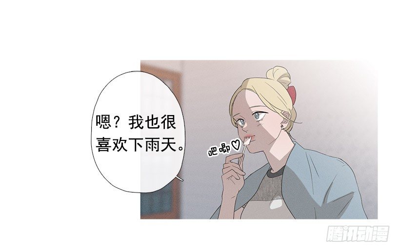 《看见你的钱》最爱下雨天 第28页