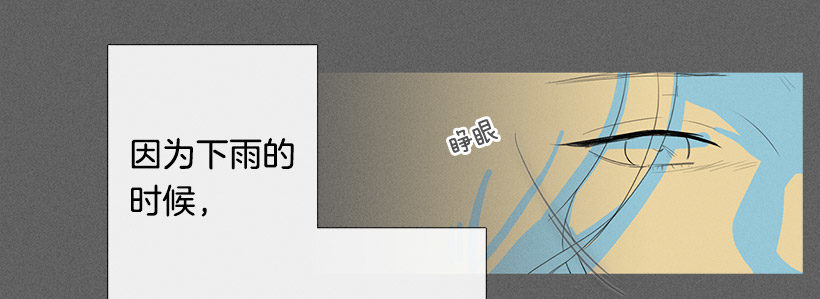《看见你的钱》最爱下雨天 第35页
