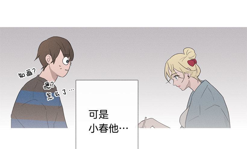 《看见你的钱》最爱下雨天 第37页