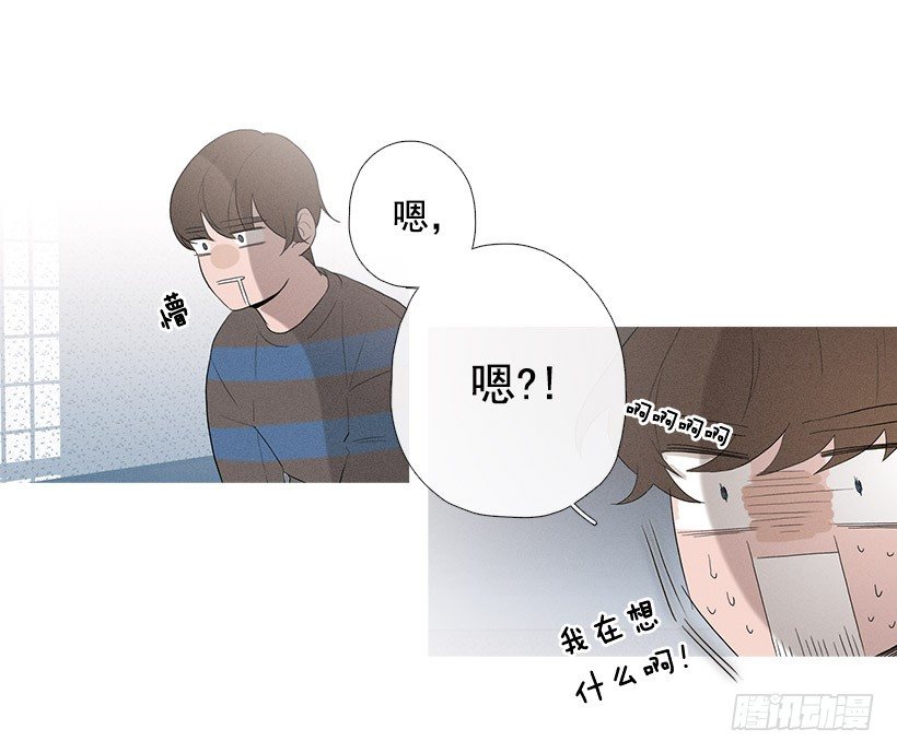 《看见你的钱》最爱下雨天 第4页