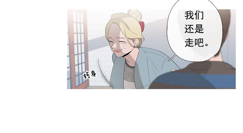 《看见你的钱》最爱下雨天 第7页