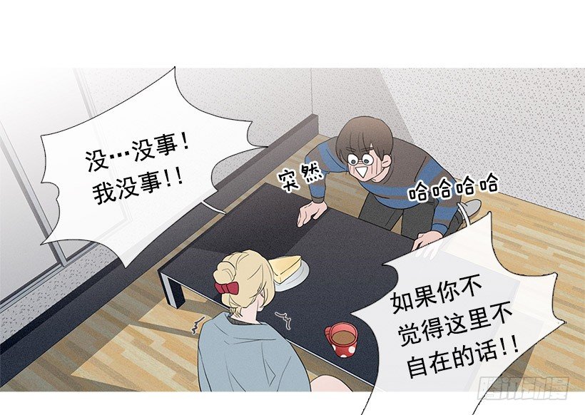 《看见你的钱》最爱下雨天 第8页