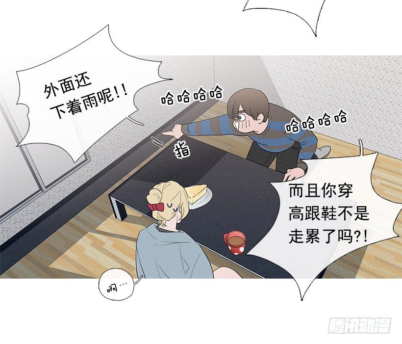 《看见你的钱》最爱下雨天 第9页