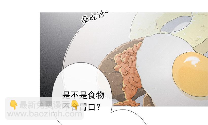 《看见你的钱》应邀赴宴 第11页