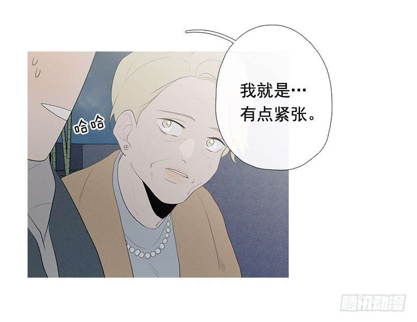 《看见你的钱》应邀赴宴 第14页