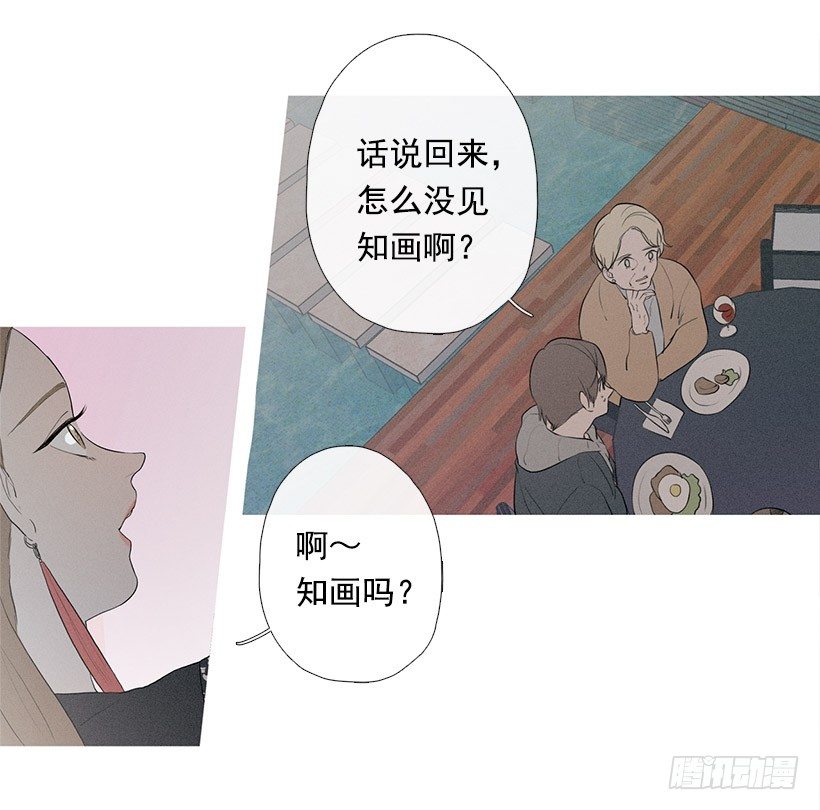 《看见你的钱》应邀赴宴 第23页