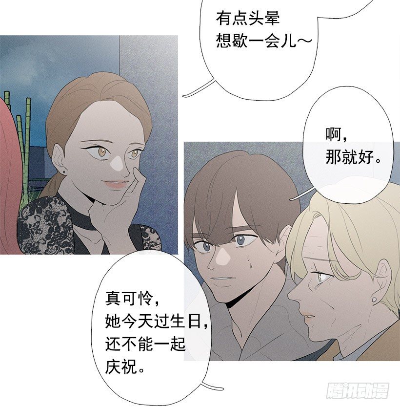 《看见你的钱》应邀赴宴 第27页
