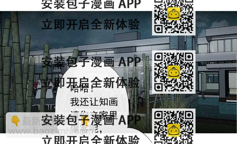 《看见你的钱》应邀赴宴 第2页