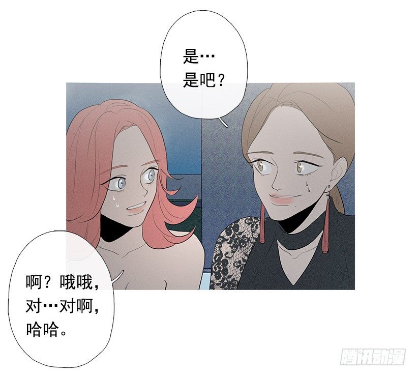 《看见你的钱》应邀赴宴 第30页