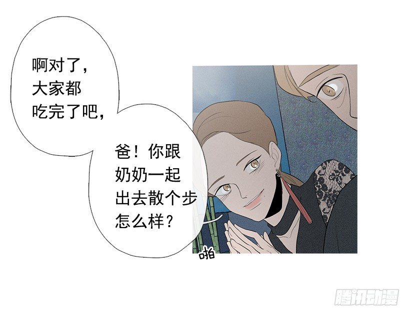 《看见你的钱》应邀赴宴 第31页
