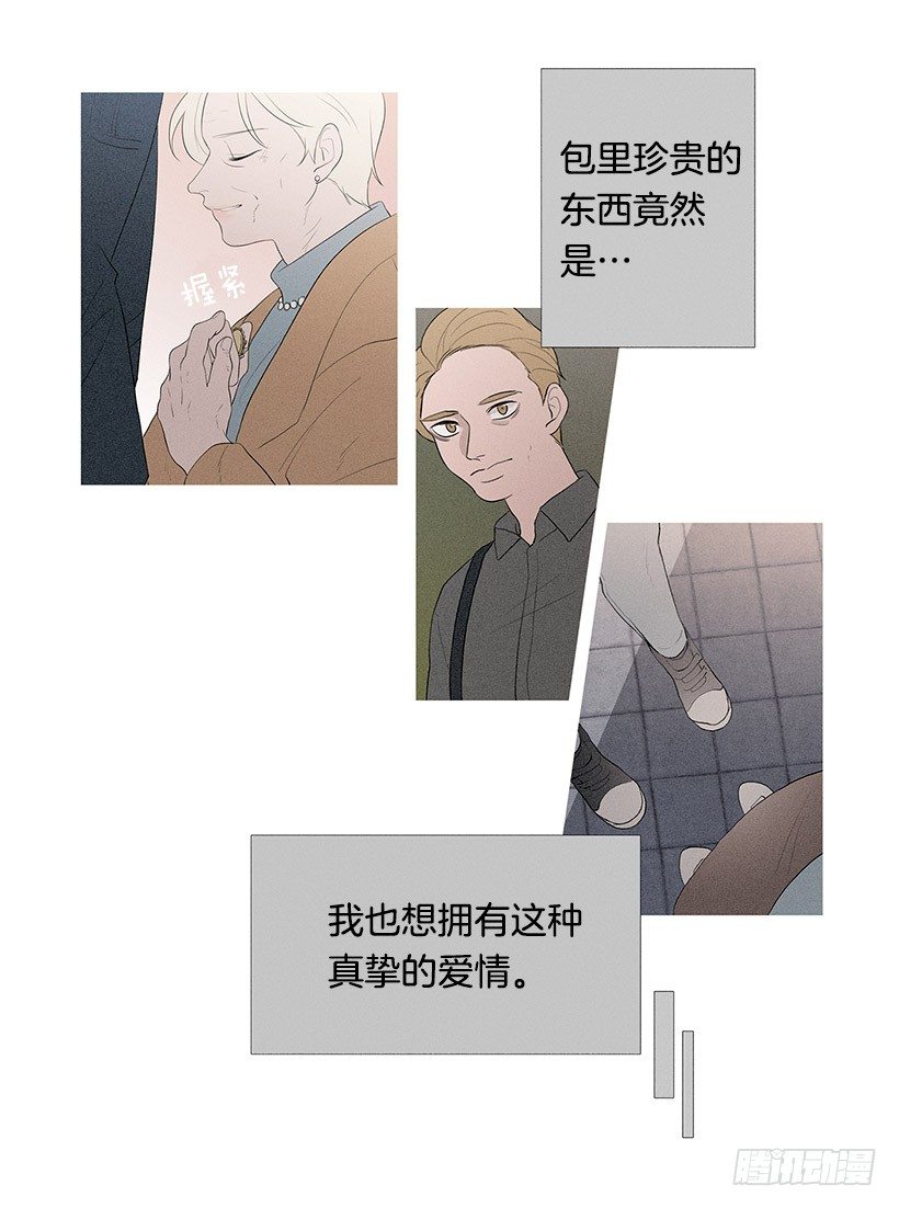 《看见你的钱》久违的红色 第13页