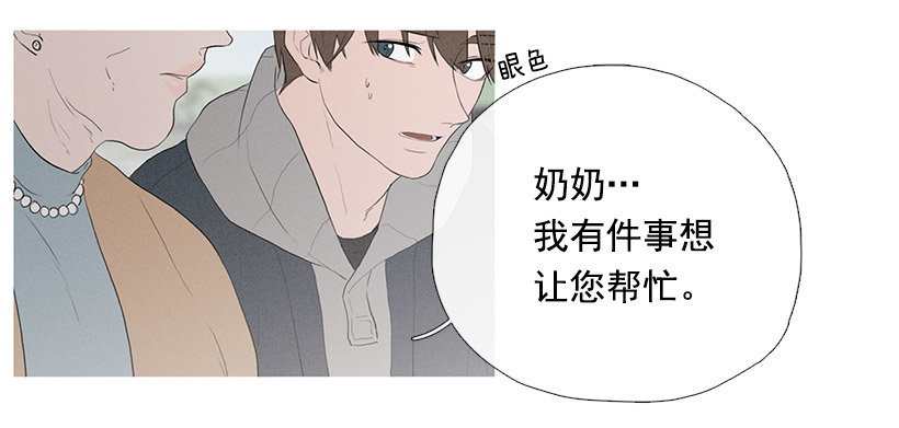 《看见你的钱》久违的红色 第15页