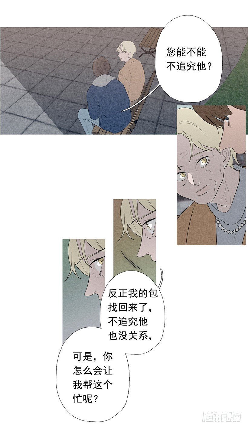 《看见你的钱》久违的红色 第18页