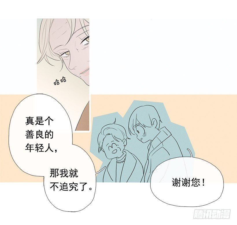 《看见你的钱》久违的红色 第21页
