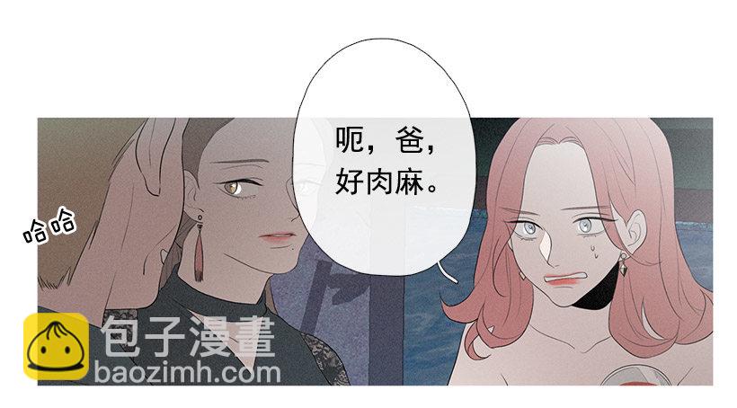 《看见你的钱》久违的红色 第26页