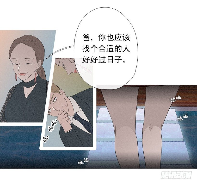 《看见你的钱》久违的红色 第27页