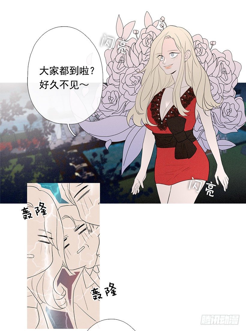 《看见你的钱》久违的红色 第28页