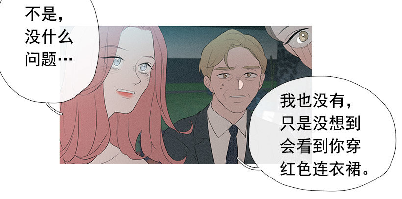 《看见你的钱》久违的红色 第30页