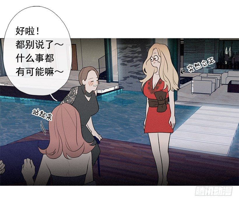 《看见你的钱》久违的红色 第31页