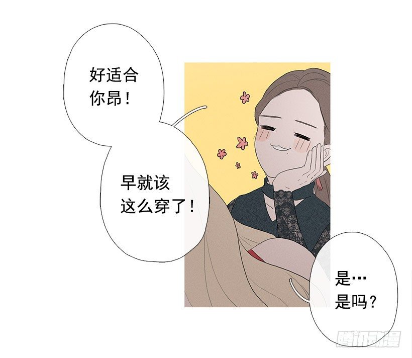 《看见你的钱》久违的红色 第34页