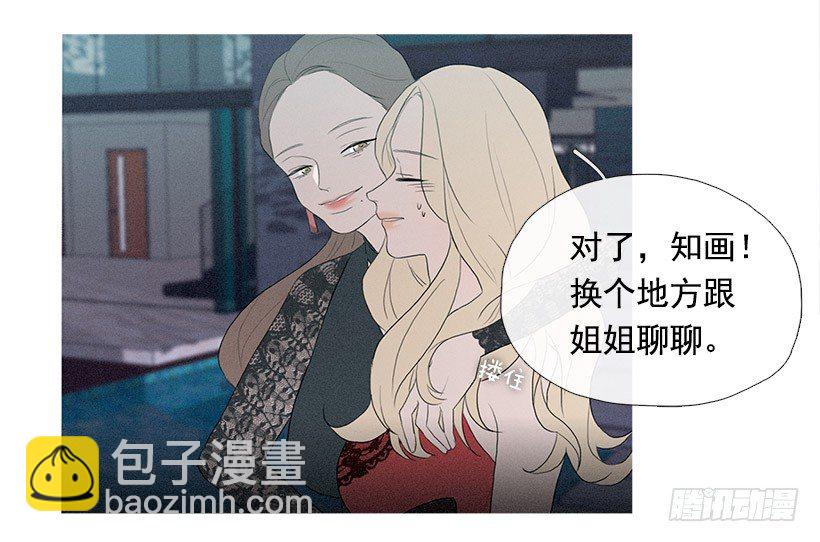 《看见你的钱》久违的红色 第35页
