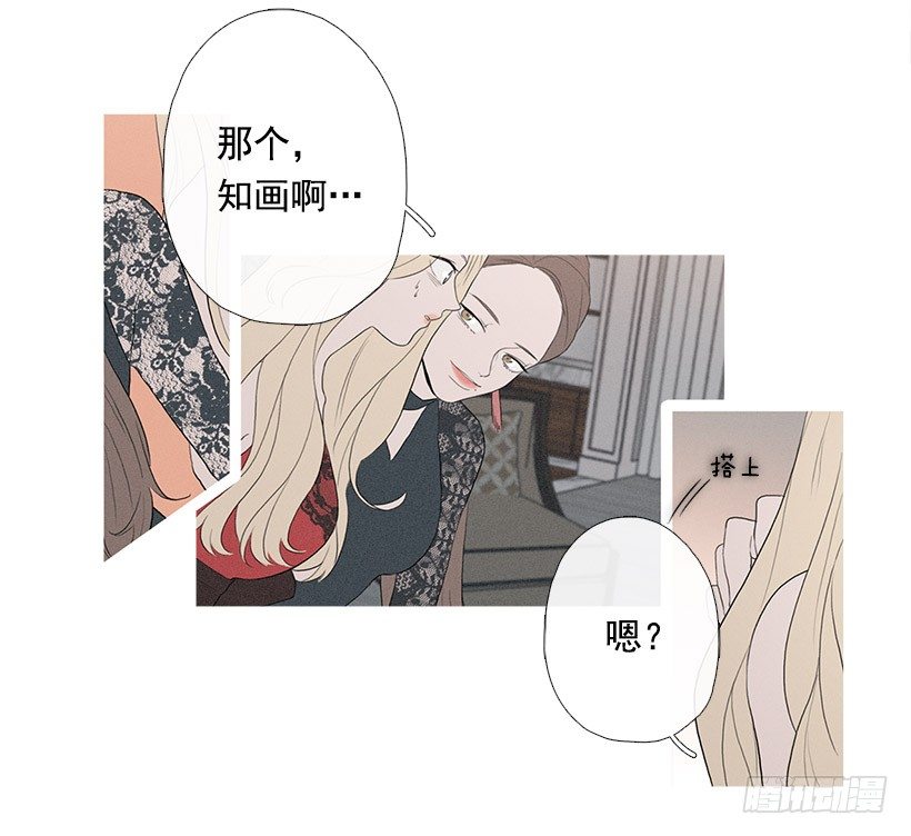 《看见你的钱》久违的红色 第38页