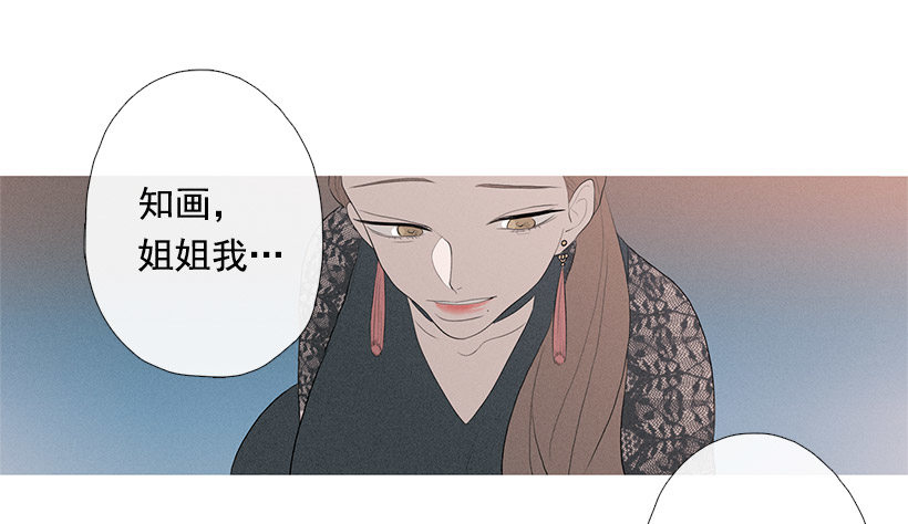 《看见你的钱》久违的红色 第44页