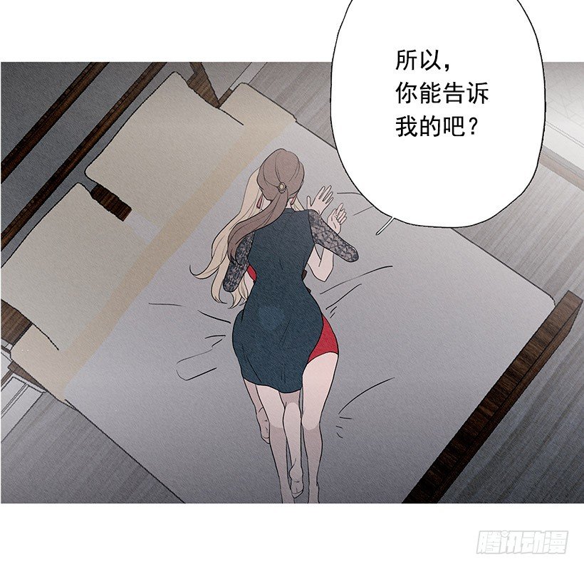《看见你的钱》久违的红色 第49页