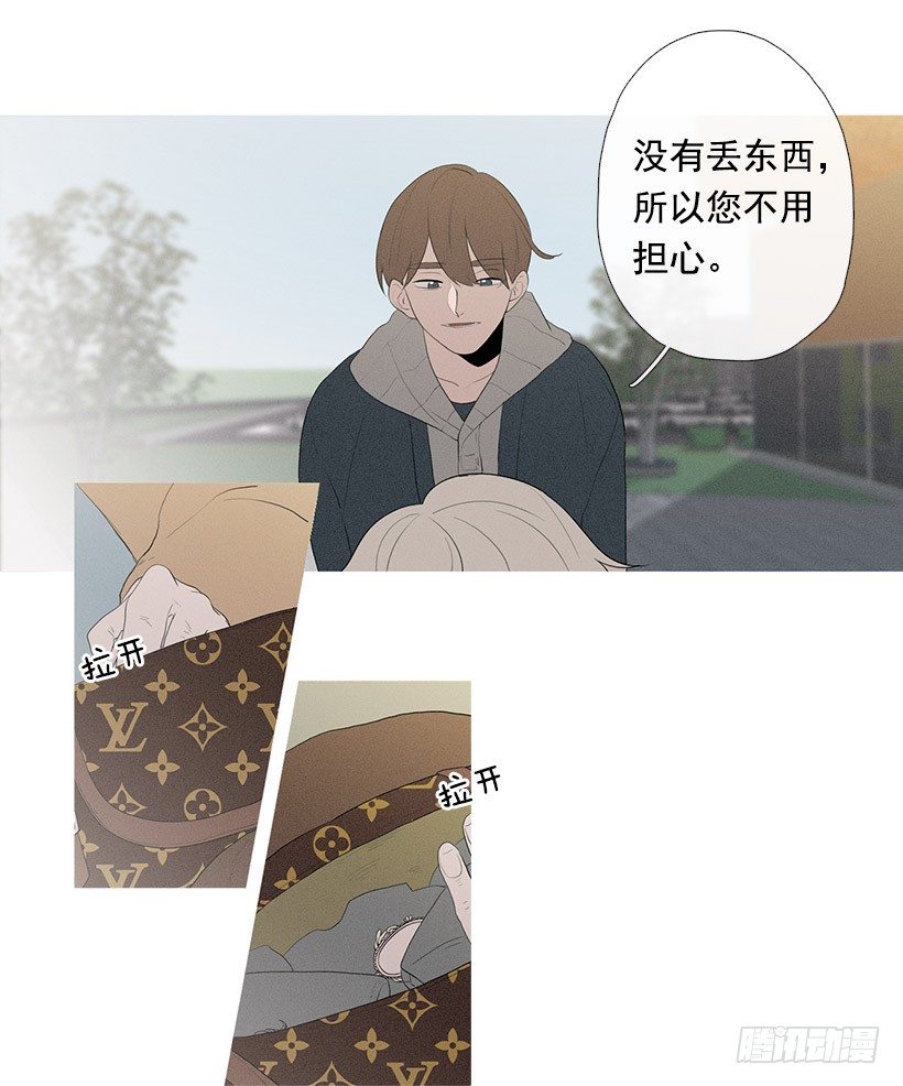 《看见你的钱》久违的红色 第9页