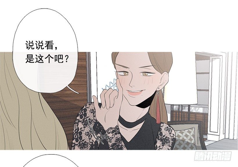 《看见你的钱》姐妹私房话 第12页