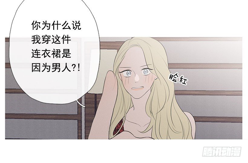 《看见你的钱》姐妹私房话 第13页
