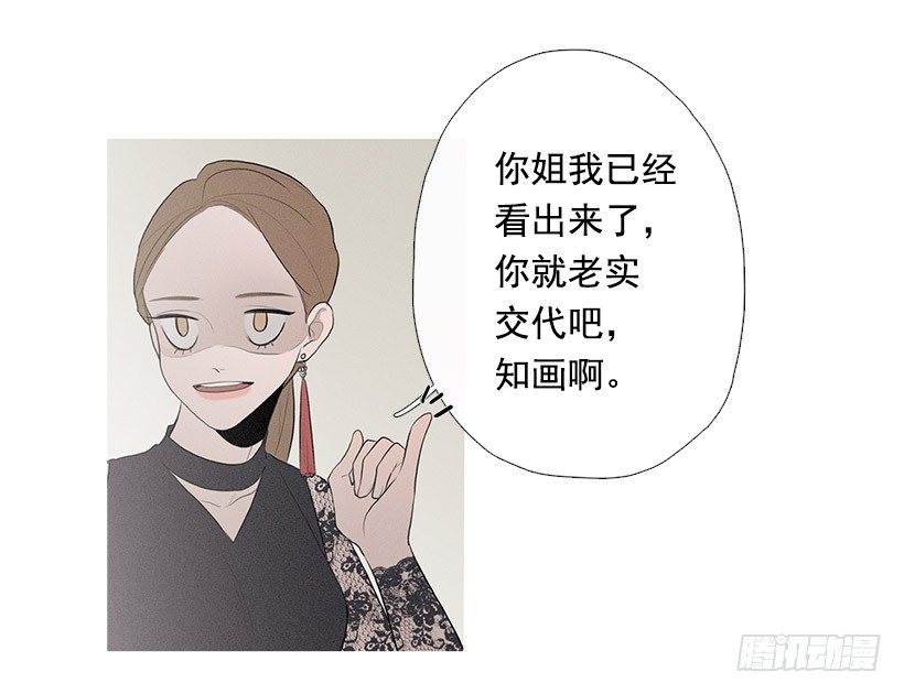 《看见你的钱》姐妹私房话 第14页