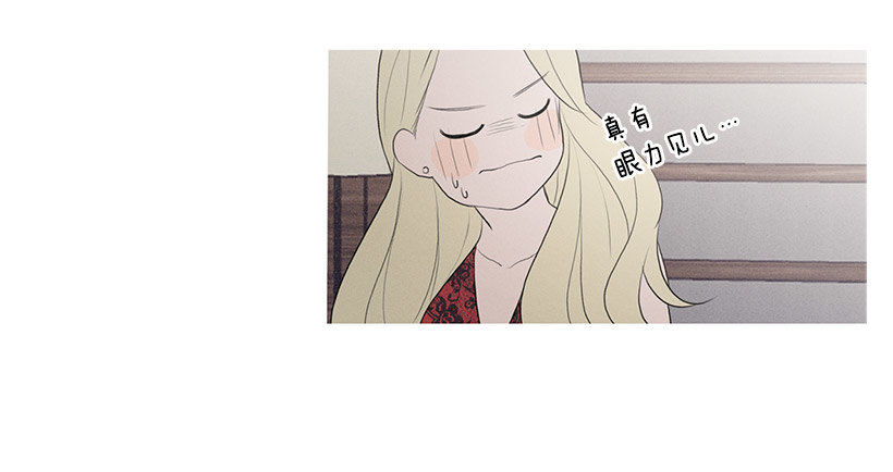 《看见你的钱》姐妹私房话 第15页