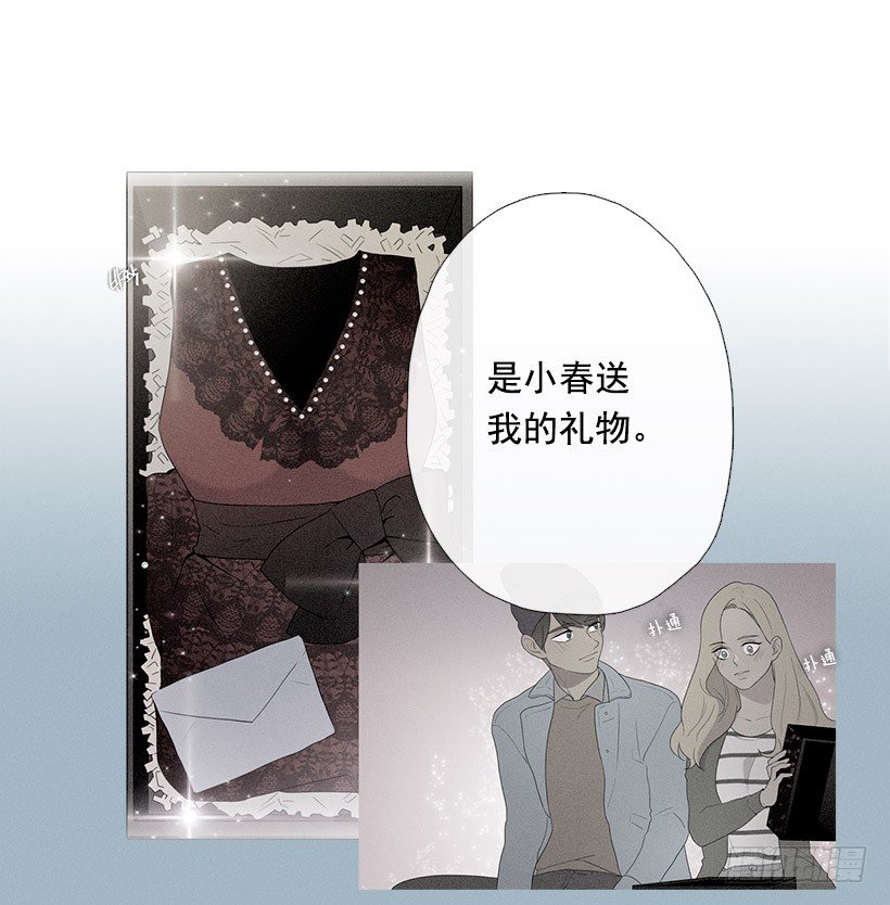 《看见你的钱》姐妹私房话 第16页