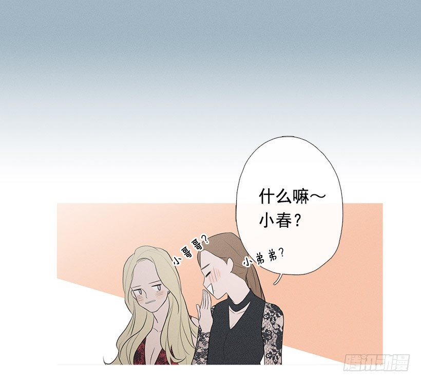 《看见你的钱》姐妹私房话 第17页
