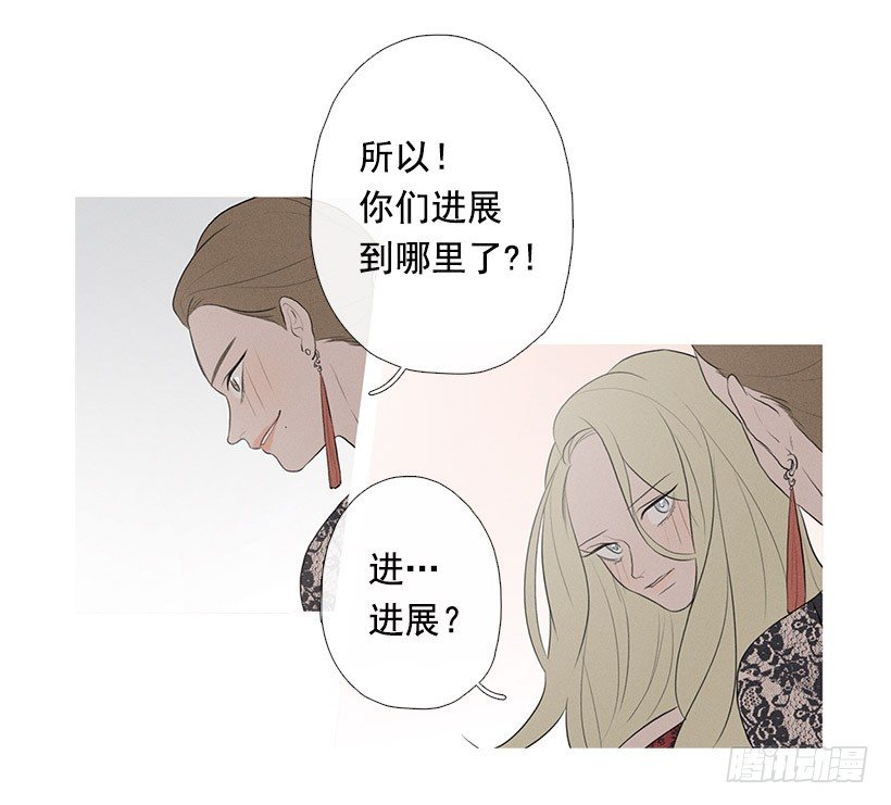 《看见你的钱》姐妹私房话 第18页