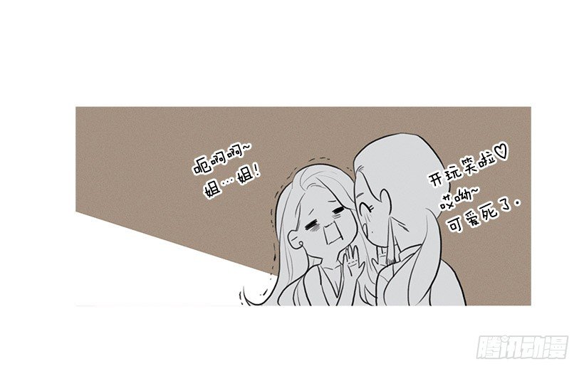 《看见你的钱》姐妹私房话 第21页