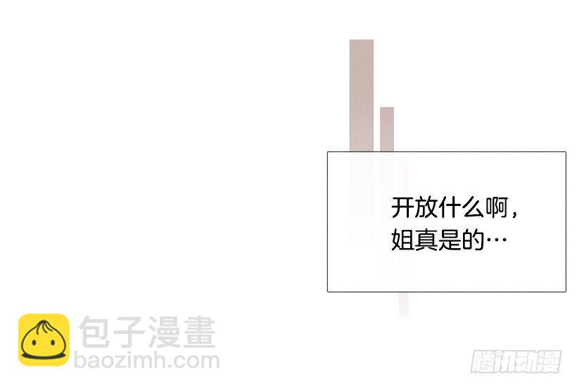 《看见你的钱》姐妹私房话 第23页