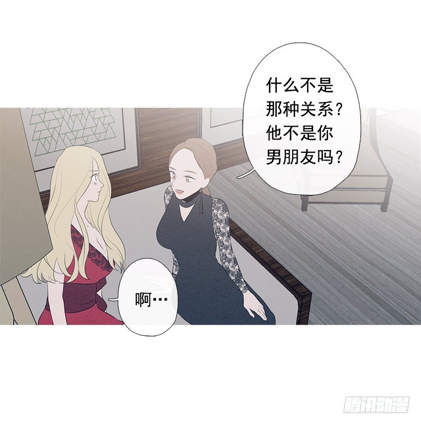 《看见你的钱》姐妹私房话 第24页