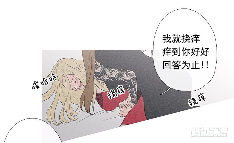 《看见你的钱》姐妹私房话 第26页