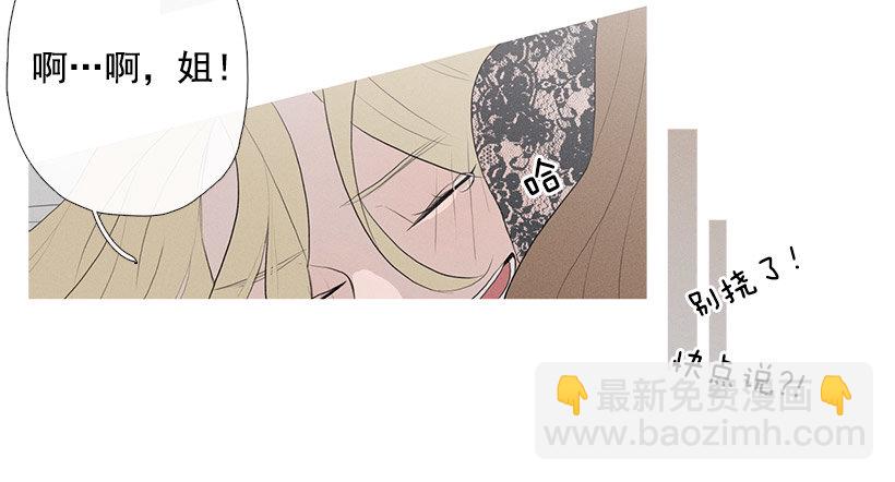 《看见你的钱》姐妹私房话 第27页
