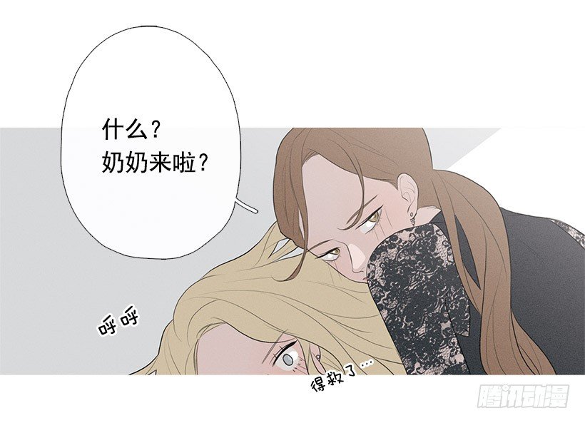 《看见你的钱》姐妹私房话 第29页