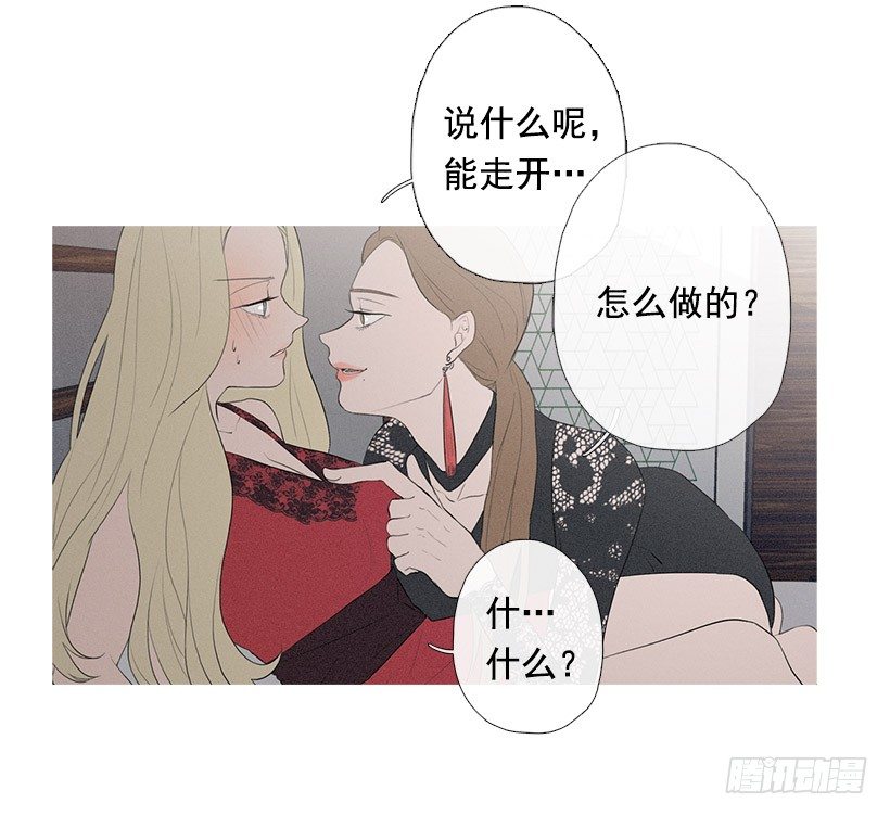 《看见你的钱》姐妹私房话 第2页