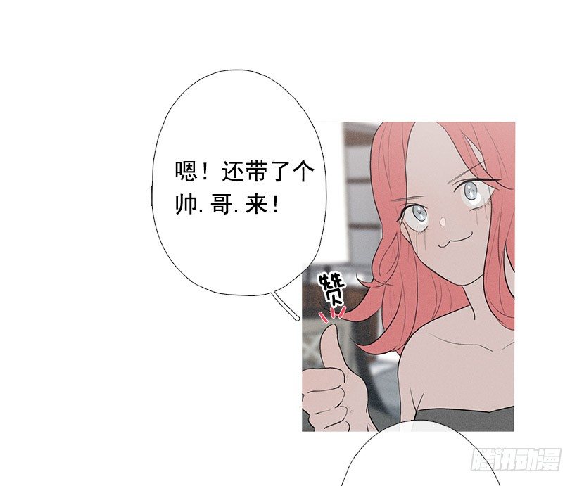 《看见你的钱》姐妹私房话 第30页