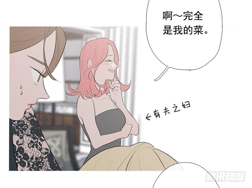 《看见你的钱》姐妹私房话 第31页