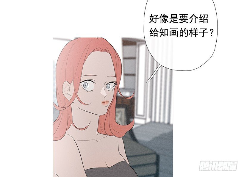 《看见你的钱》姐妹私房话 第32页