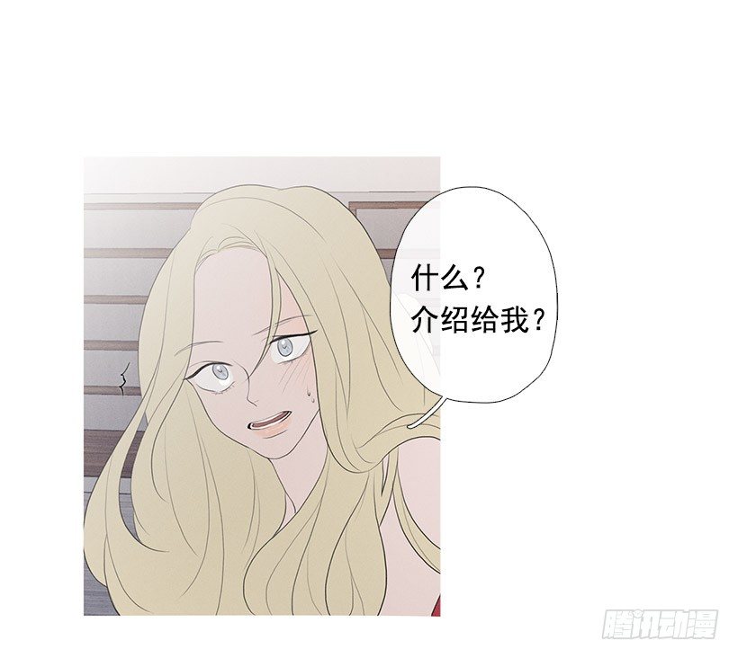 《看见你的钱》姐妹私房话 第33页